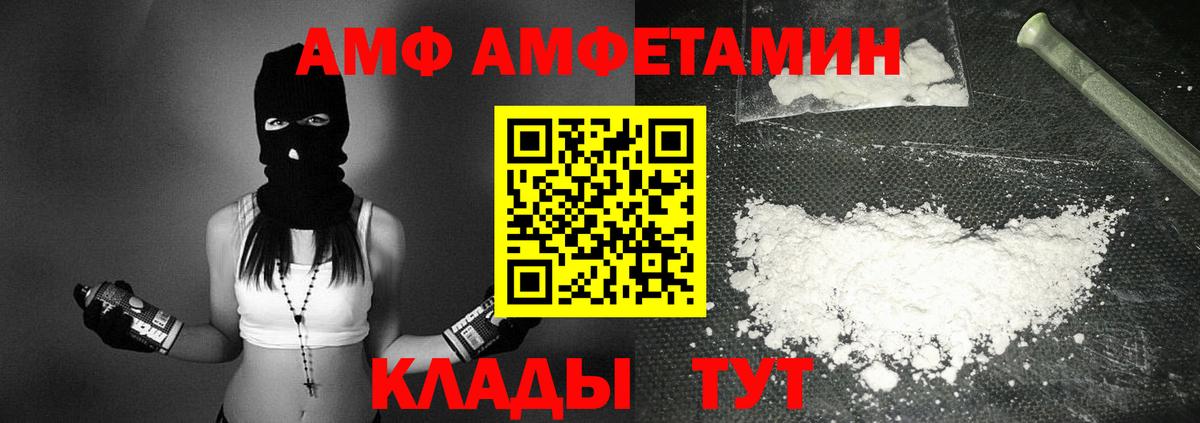 Сатка  АМФЕТАМИН Розовый  Amphetamine  Вход с VPN  Amphetamine 