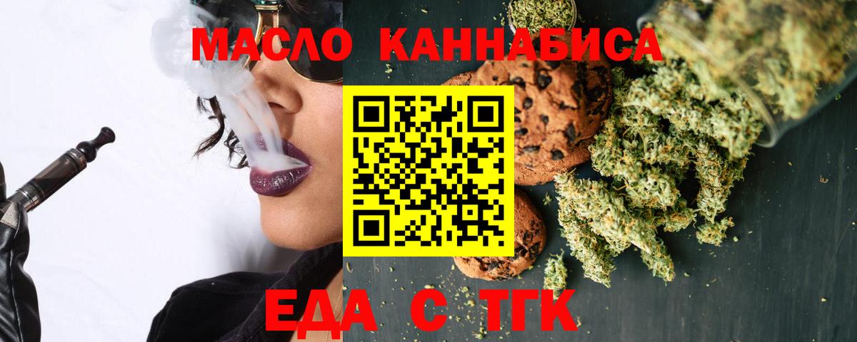 Cannafood конопля  Вход с VPN  Сатка 