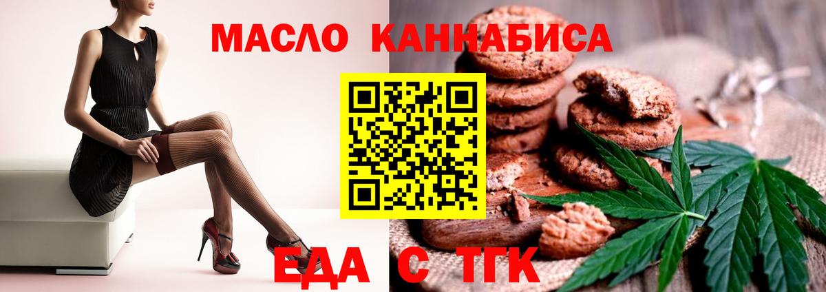 Печенье с ТГК конопля Сатка