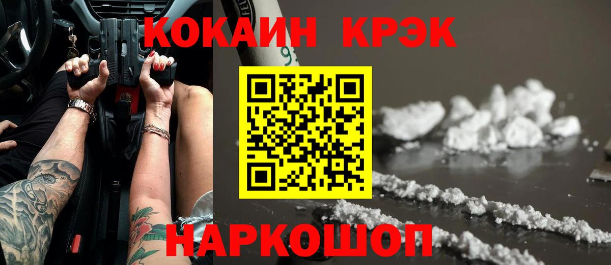 Кокаин  Вход с VPN  Кокаин Боливия  Сатка  Cocaine Эквадор 