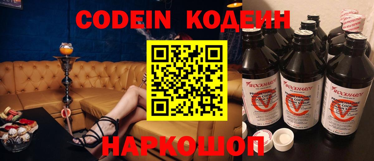 Сатка  Кодеиновый сироп Lean напиток Lean (лин)  Вход с VPN  Кодеиновый сироп Lean напиток Lean (лин) 