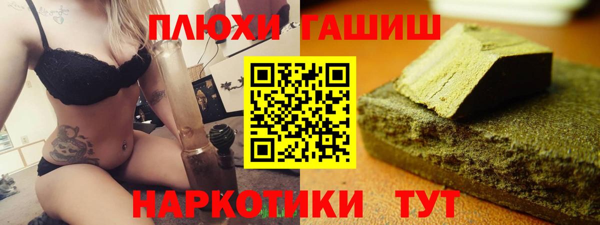 ГАШИШ hashish  Вход с VPN  ГАШ ice o lator  Сатка 
