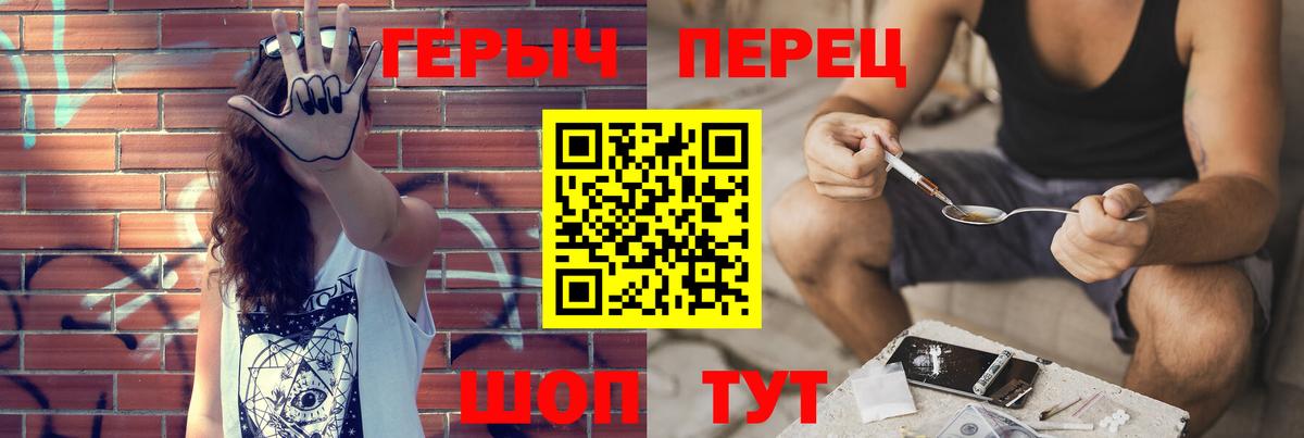 ГЕРОИН хмурый Сатка