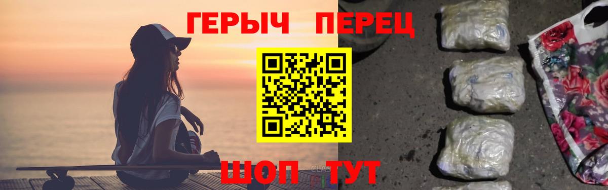 Героин хмурый  Вход с VPN  Сатка 