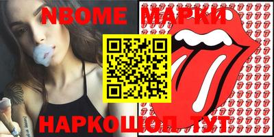 марки nbome Краснодар