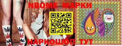 марки nbome Краснодар