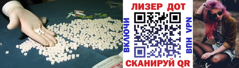 LSD-25 экстази кислота Сатка