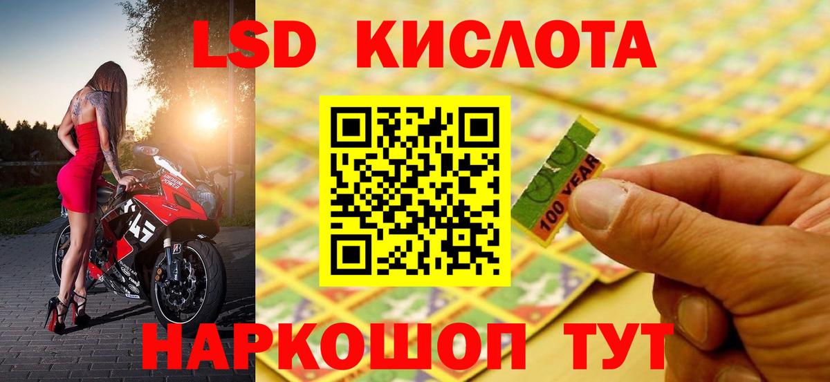 LSD-25 экстази кислота Сатка