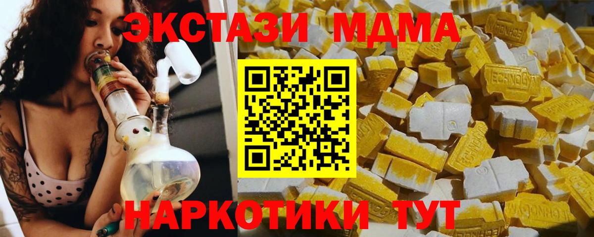 МДМА  MDMA VHQ  Вход с VPN  Сатка  MDMA Molly 