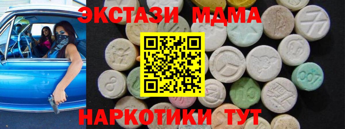MDMA кристаллы Сатка