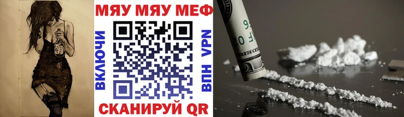 МЕФ мука купить наркотик Сатка