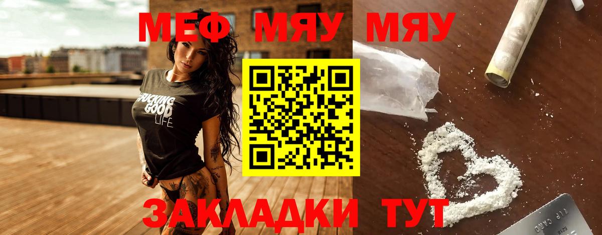 сколько стоит  Вход с VPN  Мефедрон  Сатка  МЯУ-МЯУ mephedrone 
