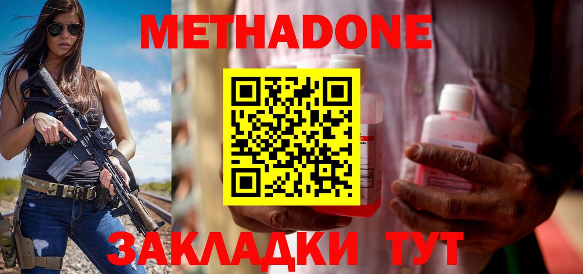 Метадон VHQ  blacksprut онион  Сатка  Вход с VPN  МЕТАДОН methadone 