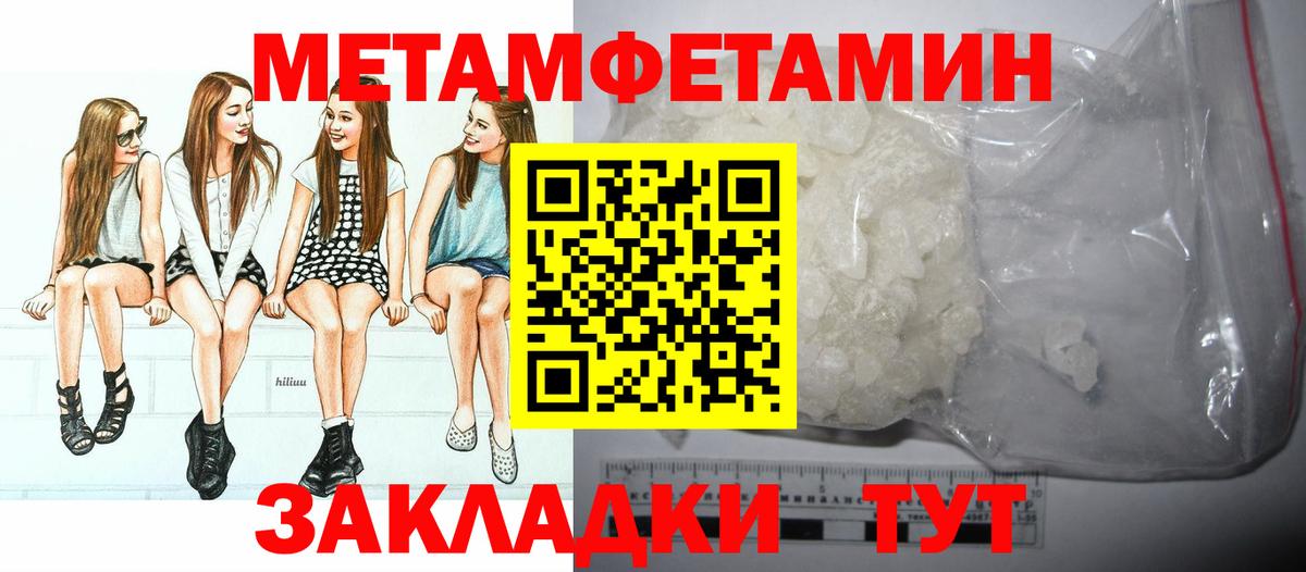 Первитин Декстрометамфетамин 99.9% Сатка