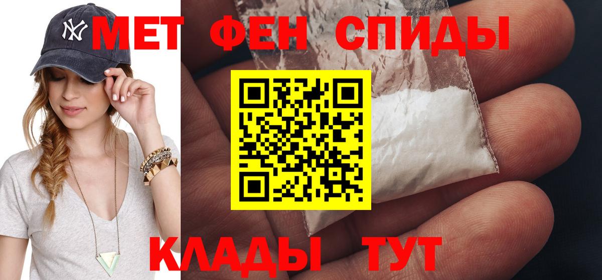 Метамфетамин  Первитин винт  Сатка  Вход с VPN  Первитин винт 