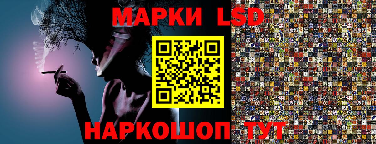 Марки 25I-NBOMe 1,8мг Сатка