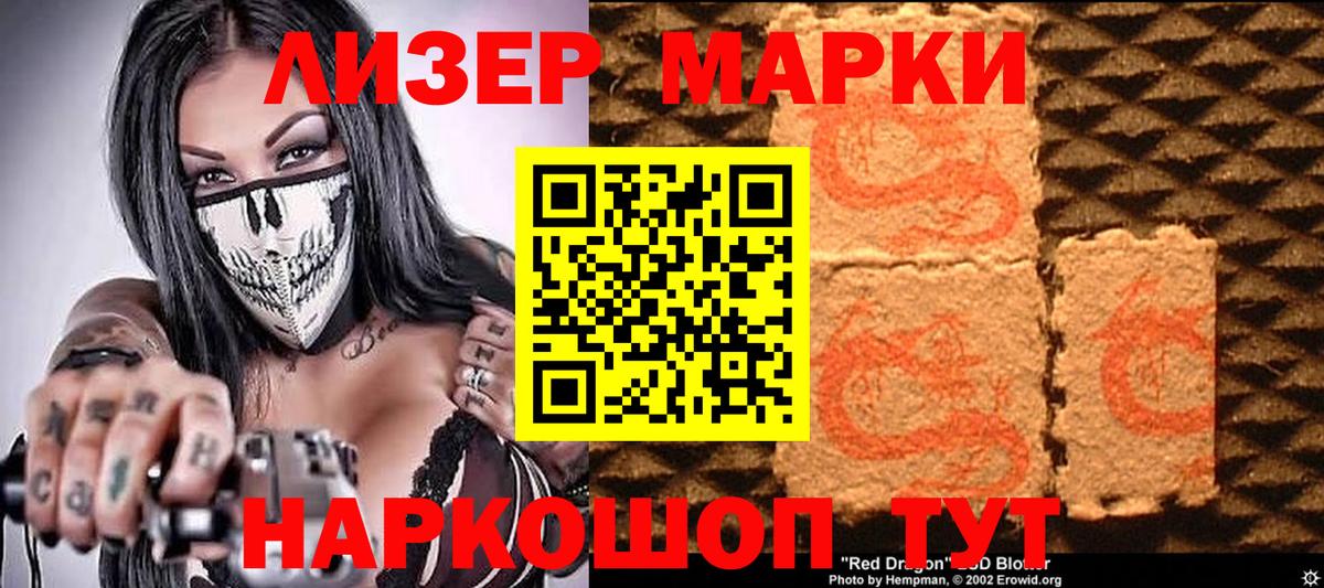 Сатка  наркота  Марки N-bome 1,8мг  Вход с VPN  Марки N-bome 1,8мг 