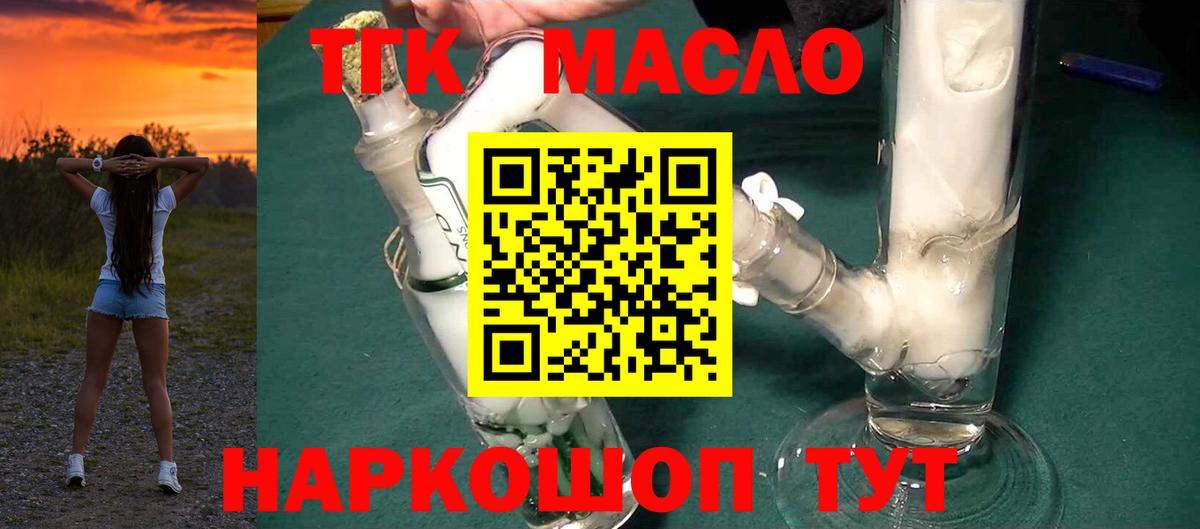 Сатка  ТГК концентрат  Вход с VPN 