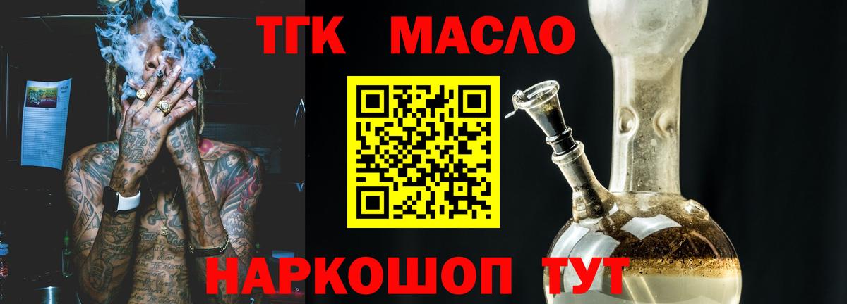 Дистиллят ТГК вейп Сатка